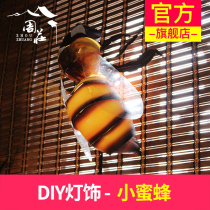 Zhouzhuang Ancient Town Carton King DIY Lighting · Bee Safety and Environmental Protection