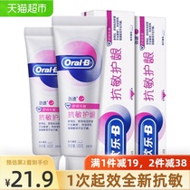 Ole B bubble turbid toothpaste anti-sensitive gingiva yellow tone fresh set Oral cleaning 140g × 2