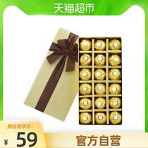 Ferrero Chocolate Gift Box Gives Girlfriend 18 Valentine's Day New Year's Birthday Gift