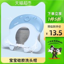 Sakura Shu baby silicone shampoo cap waterproof ear protection baby toddler shower cap baby shampoo cap (blue)