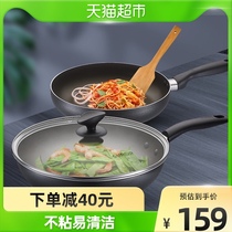 Supor non-stick wok frying pan household frying pan pan pot set 2 two two pieces to send Wooden Shovel