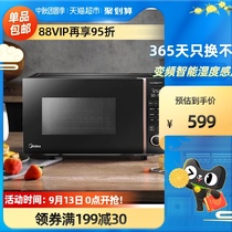 Midea microwave oven oven M3-L235F household integrated sterilization flat frequency conversion intelligent micro steaming baking multifunctional machine