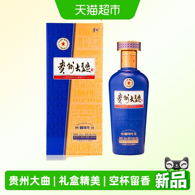 洋河大曲 80年代 & 杜康酒 91年 2本 白酒 中国酒 貴州茅台酒 五粮液 贵州大曲酒80年代-贵州大曲酒80年代促销价格、贵州大曲酒80年代品牌- 淘宝