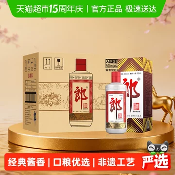郎牌郎酒53度整箱-郎牌郎酒53度整箱促销价格、郎牌郎酒53度整箱品牌- 淘宝