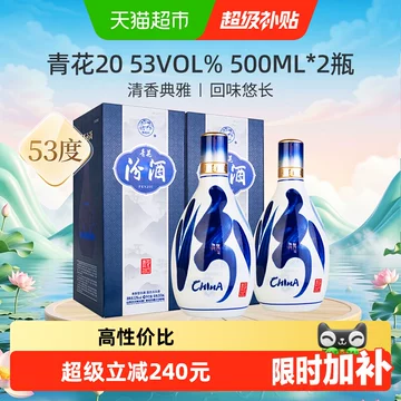 青花汾酒20年乔迁套装-青花汾酒20年乔迁套装促销价格、青花汾酒20年