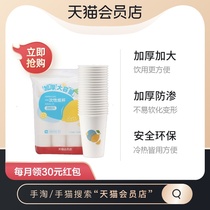 (Member customization) thick and large-capacity disposable paper cups 200 (300ml only)