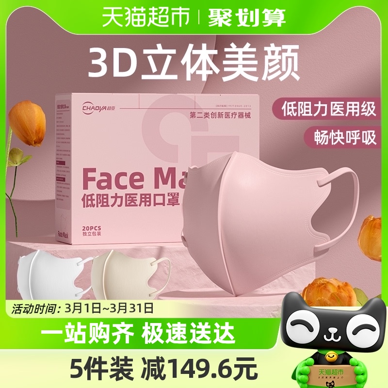 送料無料 | 超低抵抗医療マスク 3D 立体モランディカラー女性高見え日焼け止め使い捨て医療用