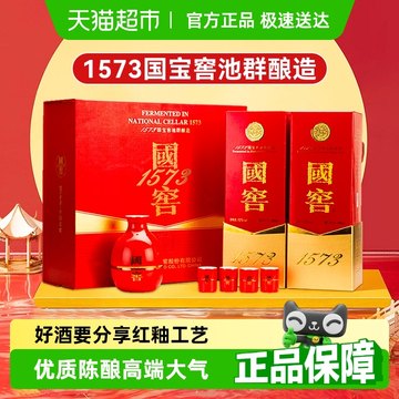 瀘州老窖國窖1573 52度濃香型白酒500毫升-白酒-瀘州老窖-Lu zhou