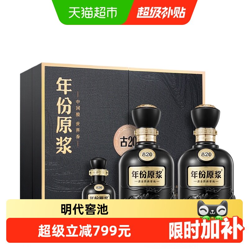 古20年份原浆酒-古20年份原浆酒促销价格、古20年份原浆酒品牌- 淘宝