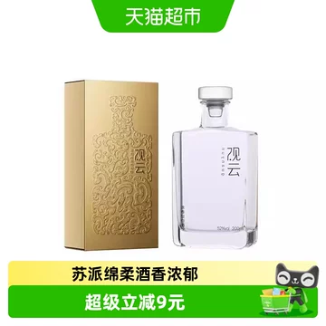 观云酒-观云酒促销价格、观云酒品牌- 淘宝