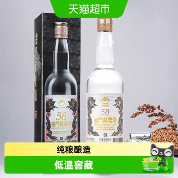 陳高 金門高粱酒３本 白酒 貴州茅台酒 五粮液 中国酒 金门高粱酒官方旗舰店-金门高粱酒官方旗舰店促销价格、金门高粱酒官方