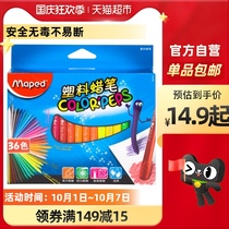 Maped mapede plastic crayon safe non-toxic 18 color 36 color 48 color not dirty hand not sticky hand