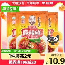() Wang Shouyi spicy fresh seasoning 90gx3 bags of stir-fried vegetables commercial barbecue sprinkle 13 spices seasoning