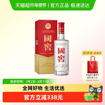 国窖1573 52度酒500ml-国窖1573 52度酒500ml促销价格、国窖1573 52度酒