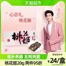 Ren Karen recommended ) Dongaaaji Ji Ai Ji Ao Ji Yong health snack 20g ready - to - eat small packaging