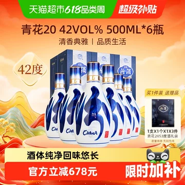 汾酒青花20年42度500ml-汾酒青花20年42度500ml促销价格、汾酒青花20年