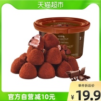 Buke trembles with truffle type dark chocolate 408g to send girlfriend snacks gift candy (cocoa butter)