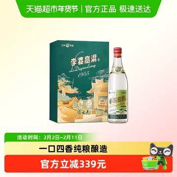李渡高粱酒1955-李渡高粱酒1955促销价格、李渡高粱酒1955品牌- 淘宝