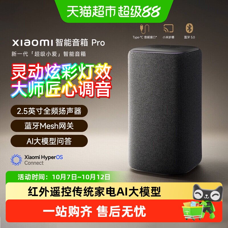 小爱音箱pro二手-小爱音箱pro二手促销价格、小爱音箱pro二手品牌- 淘宝