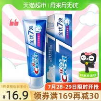 Crest Quanyou 7-effect anti-plaque toothpaste to remove yellow bad breath whitening breath fresh value pack 180g×1