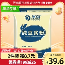 Bingquan Pure Soymilk Powder 800g Original Nutrition Breakfast Fitness Milk Food Oatmeal Gift Soybeans Milk Powder