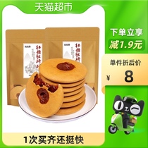Beizan brown sugar navel cake 200g healthy snack Net red greedy breakfast food Chaoshan specialty leisure snacks