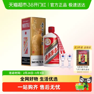 2018年飞天茅台-2018年飞天茅台促销价格、2018年飞天茅台品牌- 淘宝