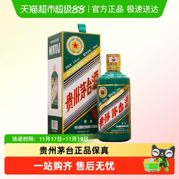 贵州茅台酒生肖虎-贵州茅台酒生肖虎促销价格、贵州茅台酒生肖虎品牌- 淘宝