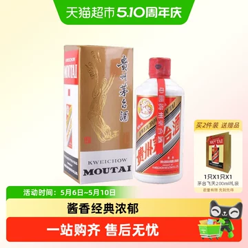 貴州茅台鎮 人民公社茅台酒2本 贵州茅台酒（精品）