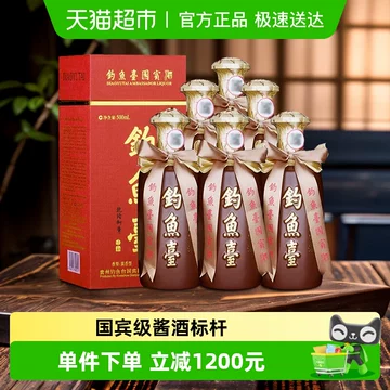 钓鱼台酱香型白酒-钓鱼台酱香型白酒促销价格、钓鱼台酱香型白酒品牌- 淘宝