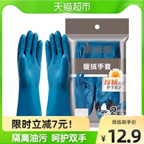Melia housework gloves kitchen durable plus plus velvet laundry artifact gloves thickened winter waterproof dishwashing 1 pair