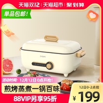 Zhenmi electric hot pot household multifunctional cooking pot electric cooking pot barbecue one-piece cooking frying electric steamer
