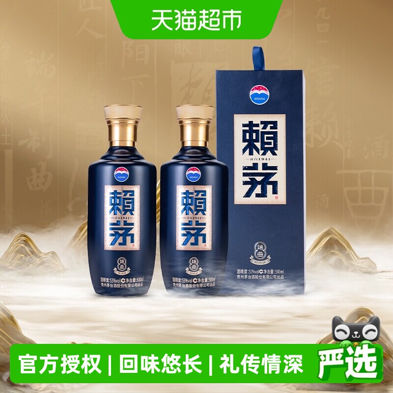 53年赖茅酒-53年赖茅酒促销价格、53年赖茅酒品牌- 淘宝