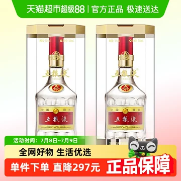 五粮液52度浓香型白酒500ml-五粮液52度浓香型白酒500ml促销价格
