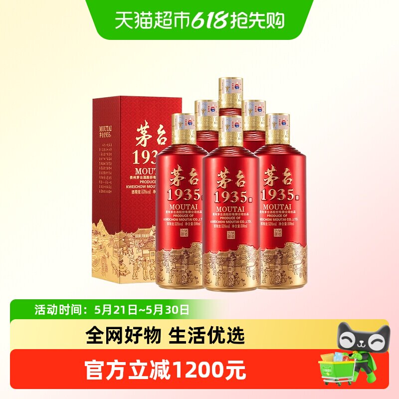 茅台1935正品-茅台1935正品促销价格、茅台1935正品品牌- 淘宝