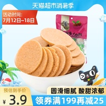 Hua Wei Heng (independent small package)Hawthorn slices 120g fruit Dan roll Hawthorn dried round slices cake ball Candied preserved preserved fruit