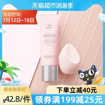 Red elephant Japan night Cherry essence pregnant cream 40ml×1 natural concealer brightening isolation protection