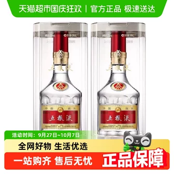 五粮液 500 ml 白酒 五粮液商务用酒52° 浓香型白酒500ml - 藁城东胜酒业