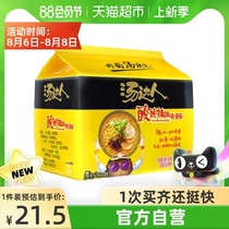 Unified instant noodle soup master sour and spicy Tonkotsu Ramen 130g*5 bags