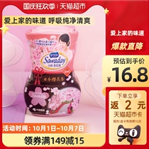 Xiaolin Pharmaceutical Xiangju Yuan Freshener Indoor Smelter Home Freshener Deodorant Long-lasting Persistent Bedroom
