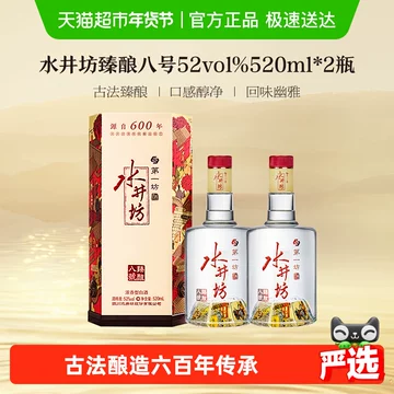 水井坊白酒-水井坊白酒促销价格、水井坊白酒品牌- 淘宝