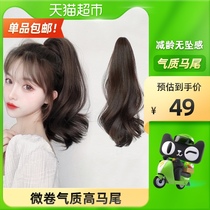 Pony-tailed wig female hair grab clip Net red high ponytail natural simulation wave fake ponytail real hair no trace braid