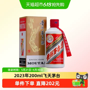 200ml茅台酒-200ml茅台酒促销价格、200ml茅台酒品牌- 淘宝