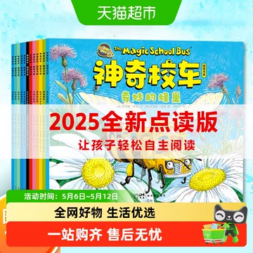 神奇校车中文版-神奇校车中文版促销价格、神奇校车中文版品牌- 淘宝