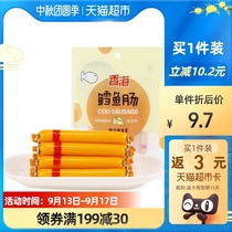 Xianghai 20g * 5 Cheese flavored cod intestines 100g bag nutrition supplement baby children pregnant women casual snacks