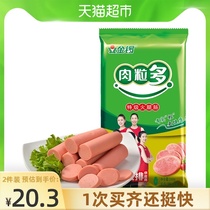 Golden Gong ham meat grains Multi-ham 30g*8 snacks Snack formula instant noodles Milk breakfast sausage