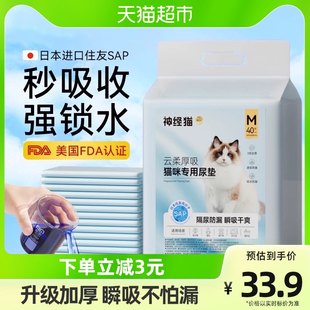 猫用送料無料、猫用おむつパッド、犬用フライトボックス生産パッド、紙おむつケアパッド、おむつ