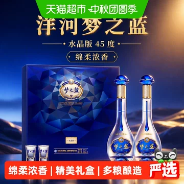 洋河梦之蓝水晶版-洋河梦之蓝水晶版促销价格、洋河梦之蓝水晶版品牌- 淘宝