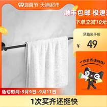 Cabe non-perforated towel rack space aluminum toilet towel rack wall-mounted towel bar toilet rack