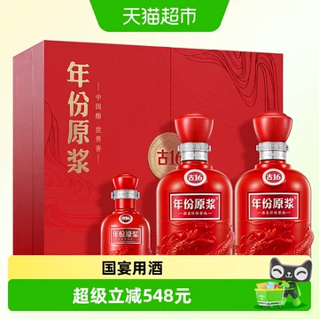 古16 年份原浆 中国酒 古16年份原浆酒-古16年份原浆酒促销价格、古16年份原浆酒品牌- 淘宝